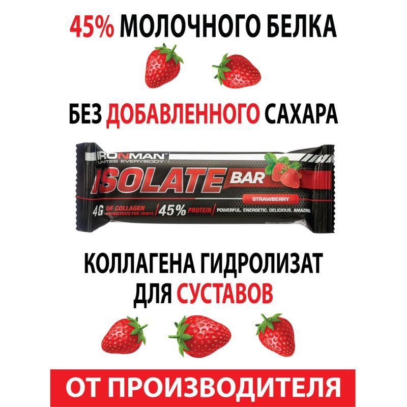 Isolate Bar - 50 гр